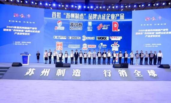 楊市長、方書記親臨亨通展位 | 2021首屆蘇州超級產地節(圖4)