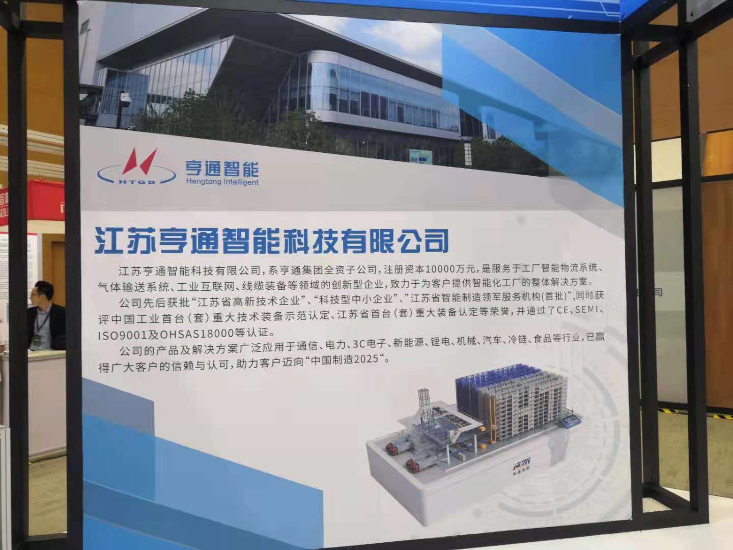 楊市長、方書記親臨亨通展位 | 2021首屆蘇州超級產地節(圖7)