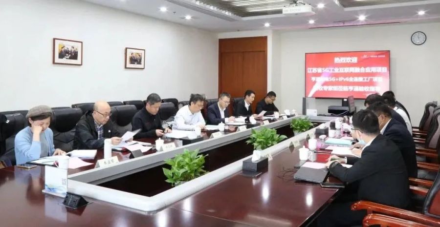 成熟度4級！亨通5G全連接工廠，智能化賦能生產再提速(圖1)